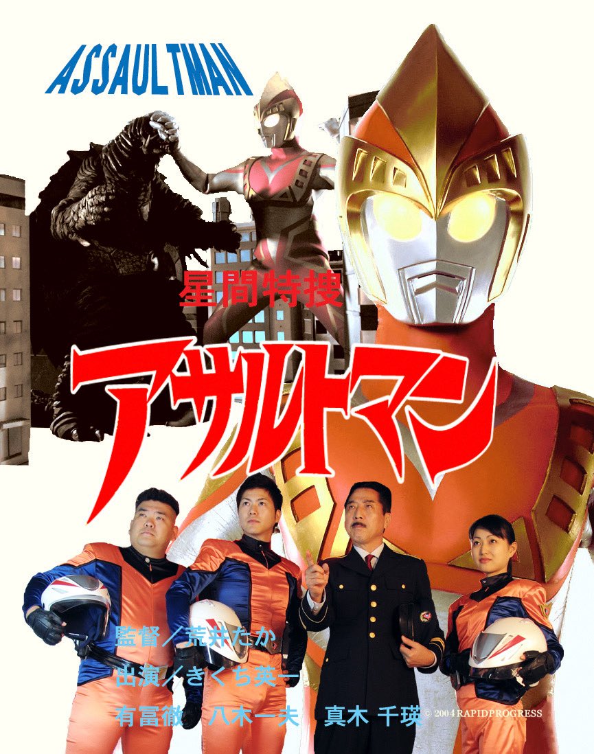 magnumjr2's tweet photo. #おはようのマグナム
なんじゃこの雨は…💢

11/22に「超時空映画祭」を開催予定！
（※日程は変更になる可能性があります）
ヒーロー達が集結！
『#SFX巨人伝説ライン』もVRで復活⁉︎

ただ開催には…協賛金が必要。

既に出資者もいるから…
実現に向けて応援よろしく！
https://t.co/THM6xYLRCL https://t.co/xnl5pfA3dT
