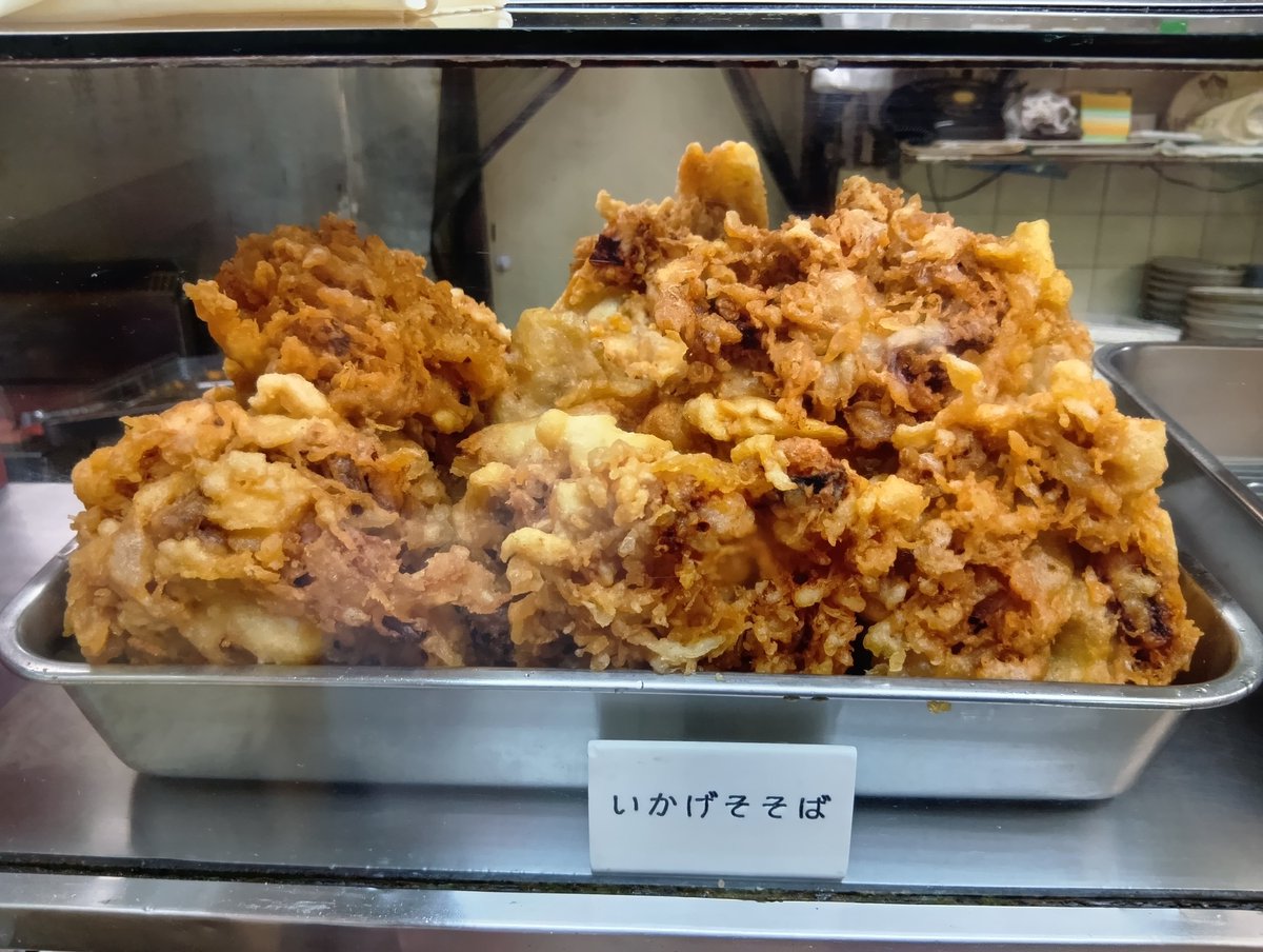 vibramute1's tweet photo. 今日の汁は暗黒度MAXで少し「ガツン」と来る、出汁感・醤油感共にしっかりとした仕上がり、口に含むと舌と唇にはピリピリとした刺激が来て心地良かったです。今日のゲソ天は揚げ加減が若干弱くて、裏側というか底の辺りのカリカリ＆サクサク感が弱かったです。六文そば中延
＃路麺 #立ち食いそば https://t.co/vt7rgsWSuT