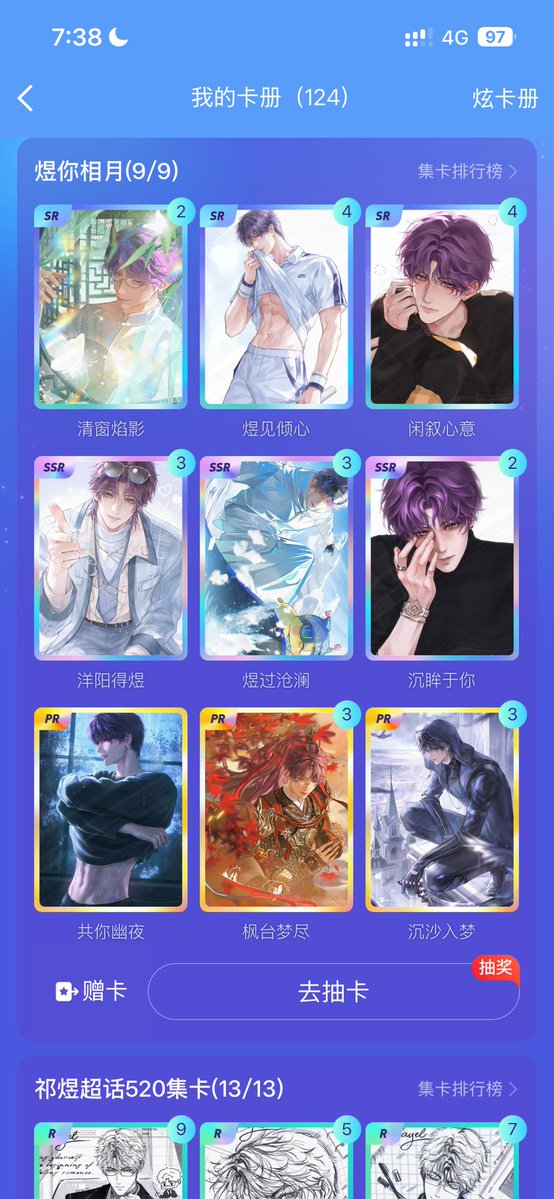 rafayel0306's tweet photo. @raizelyue Wow was lucky that I just started yesterday and today collected all🤣 https://t.co/yF6raH8wqD