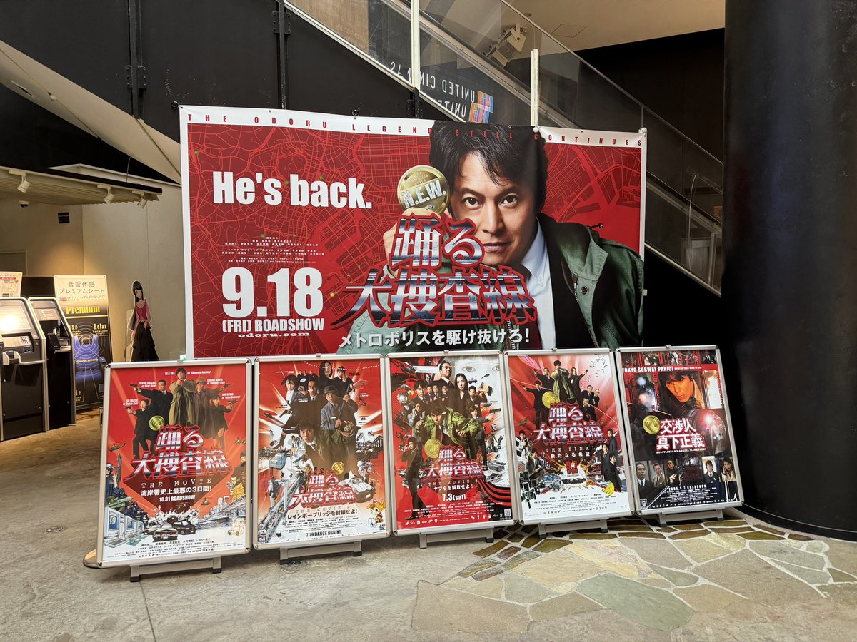 ogapyocorin's tweet photo. 昨日、仕事半休して舞台挨拶でした。
お台場で観ることに、お台場で青島に会えたことに意味がある。貴重な時間でした。
よく当たったなぁ〜。
#踊る大捜査線 
#踊る大捜査線ＮＥＷ 
#踊る大捜査線ＮＥＷメトロポリスを駆け抜けろ https://t.co/jxIOcdDQAM