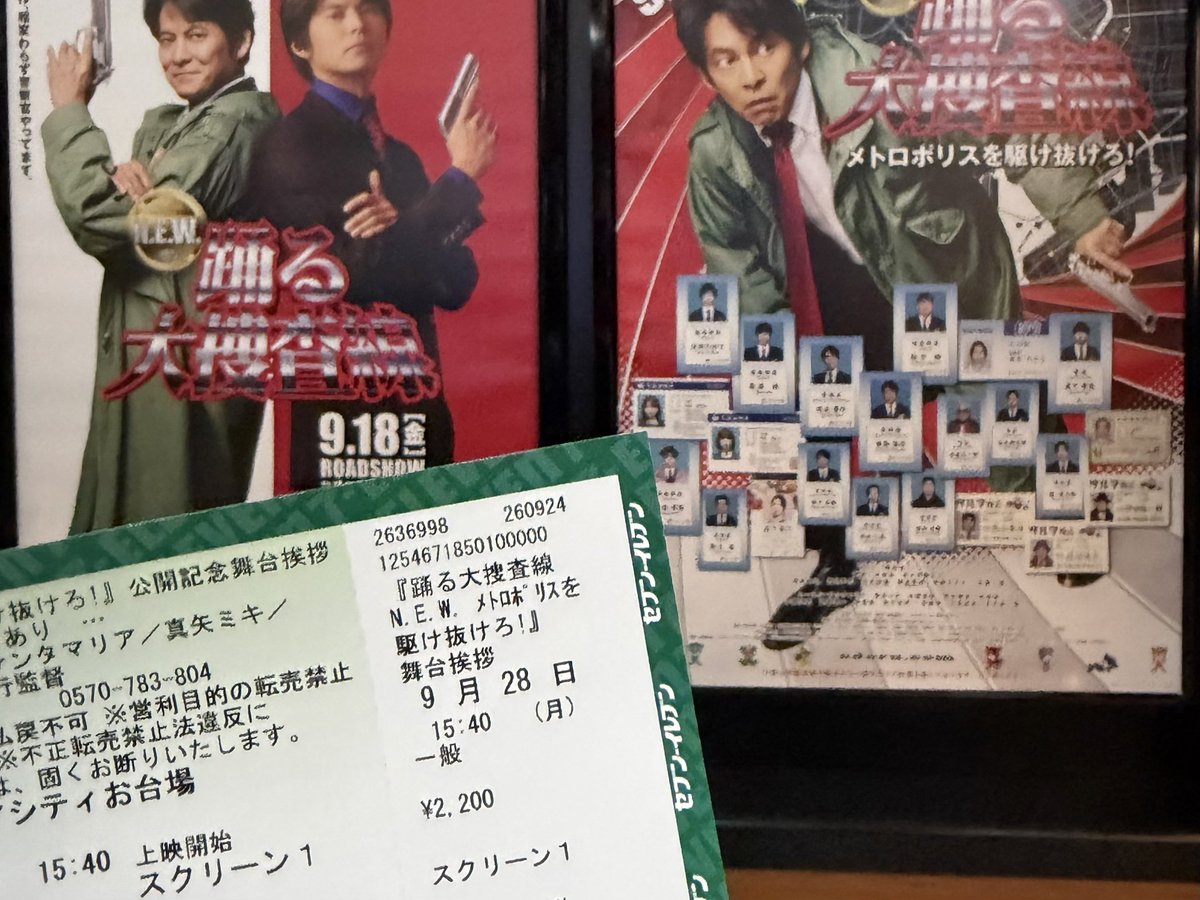 ogapyocorin's tweet photo. 昨日、仕事半休して舞台挨拶でした。
お台場で観ることに、お台場で青島に会えたことに意味がある。貴重な時間でした。
よく当たったなぁ〜。
#踊る大捜査線 
#踊る大捜査線ＮＥＷ 
#踊る大捜査線ＮＥＷメトロポリスを駆け抜けろ https://t.co/jxIOcdDQAM