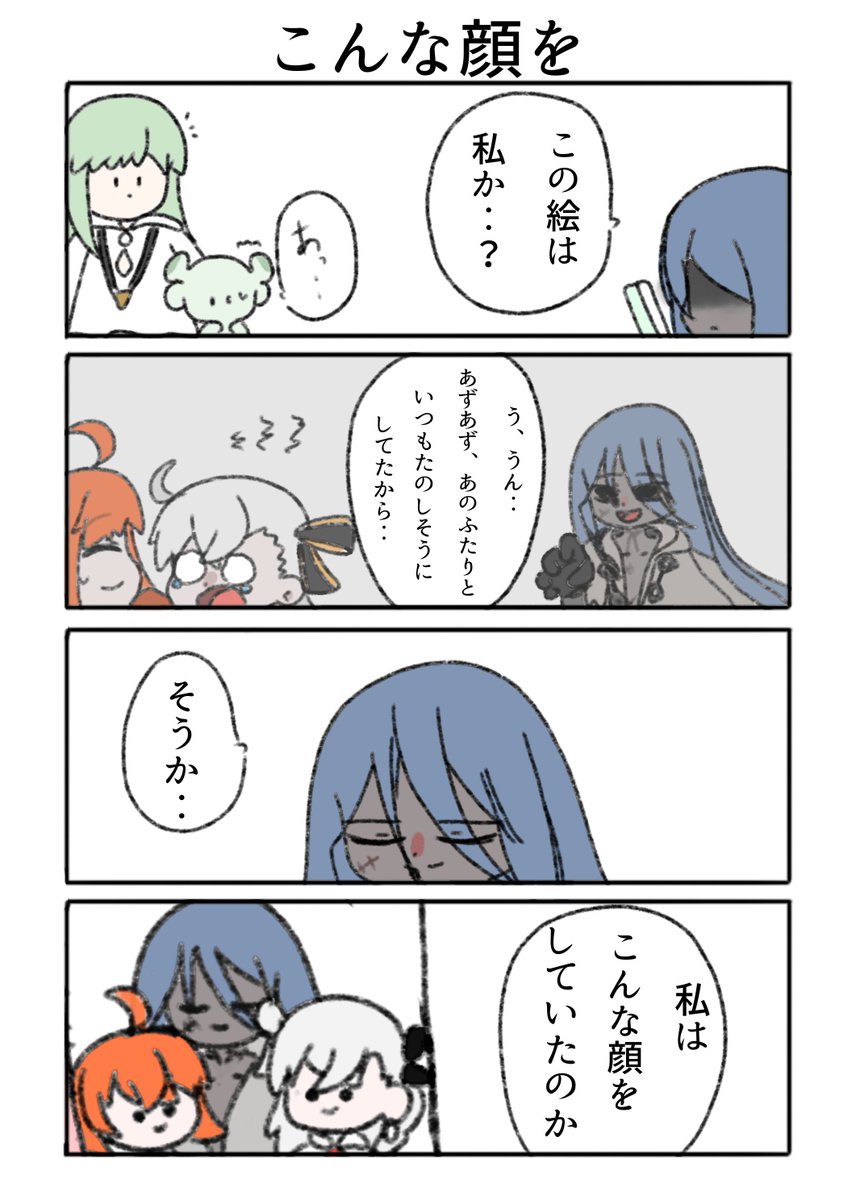 monocuroneko's tweet photo. #FGO
こんな顔を https://t.co/aHagAboPBe