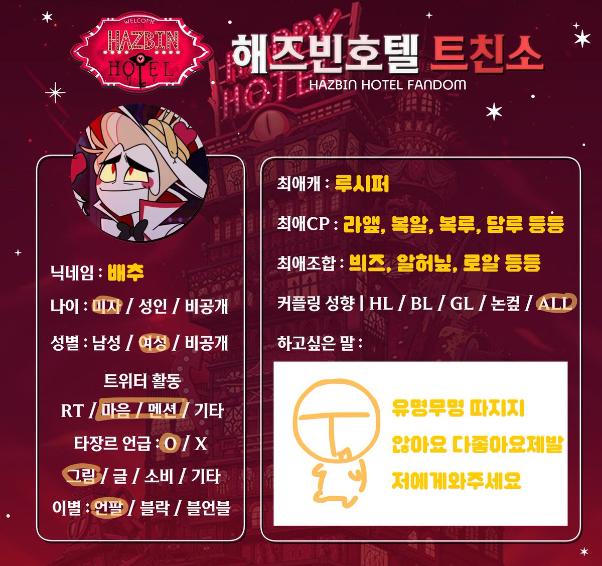 Luciferismine_2's tweet photo. #해즈빈_트친소 💗🥳 제발아무나와주세요 저 정말외롭습니다 커먼트친ㅠㅠ https://t.co/3SQ9mBOzqO