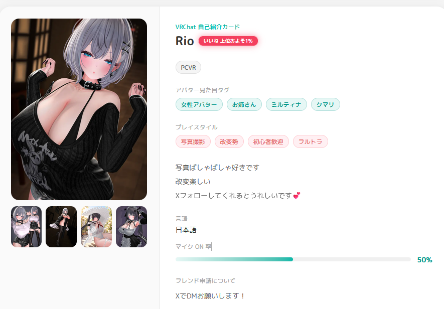rio_da_yo's tweet photo. 1％になってた！！いいねありがとー💕 https://t.co/r5tz3Q4qX3