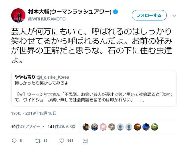 fuuuuuuun's tweet photo. @kenya_m773 芸人が一般人から批判されるのを嫌って晒上げる本気のレスポンスを知らないようですね！ https://t.co/ppysILUv4g