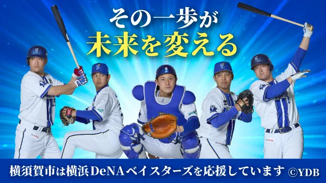 横須賀市 on X: 