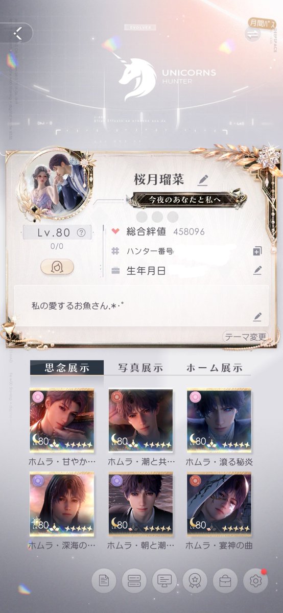 eques_lipus's tweet photo. なんでも垢から色々ゲームフレ募＆絡めるお友達各界隈募集~♪
恋と深空はこの垢であんスタ＆原神それぞれ専用垢ありますので繋がれる方にのみ教えます🫶💕
・恋と深空→今回の好みすぎで完凸させて記念にフレ募
・原神＆あんスタ基本マイペースに頑張ってます🎀✨

♡orコメで気になり様お迎えします https://t.co/Vr6witunFK