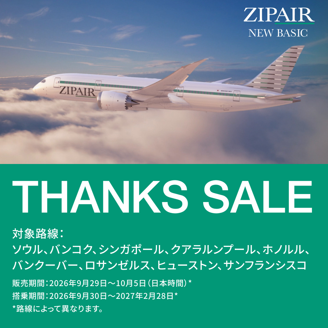 ZIPAIRTokyo's tweet photo. ＼ 搭乗者数500万人達成記念！キャンペーン第2弾！ ／

皆さまへ感謝を込めた記念企画第2弾として、航空券タイムセール【THANKS SALE】を開催いたします🎉

ソウルやホノルル、ロサンゼルスなど、人気の路線が期間限定の特別価格に！
路線によって販売・搭乗期間が異なりますので、下記をチェックして旅の計画をお立てください👇

🌏 アジア・ホノルル線
・販売期間：2026年9月29日(火)〜10月5日(月)
・搭乗期間：2026年9月30日(水)〜2027年2月28日(日)

✈️ 北米線
・販売期間：2026年9月30日(水)〜10月5日(月)
・搭乗期間：2026年10月1日(木)〜2027年2月28日(日)

人気のお日にちは早い者勝ち！お得なこの機会をお見逃しなく✨

▼セールの詳細・ご予約はこちら https://t.co/XsZD3hnCfi