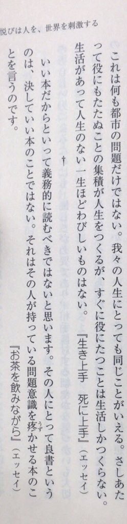 honnoinosisi555's tweet photo. 9月29日は、作家・遠藤周作の命日。
「いい本だからといって義務的に読むべきではないと思います。その人にとって良書というのは、決していい本のことではない。それはその人が持っている問題意識を疼かせる本のことを言うのです。」（『人生には何ひとつ無駄なものはない』朝日文庫、P271） https://t.co/V450n803OR