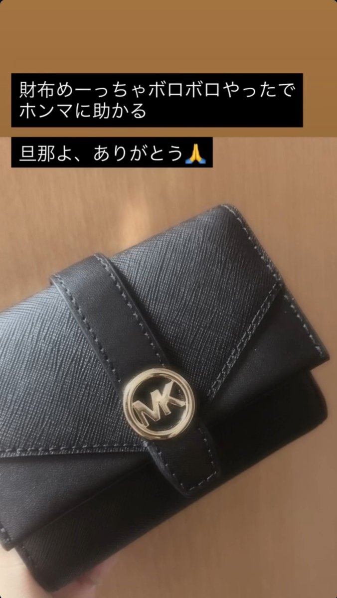 Konoha_ksrg's tweet photo. 嫁への誕プレ、
喜んで貰えてよかった👀👍 https://t.co/LsUTlp4qQv
