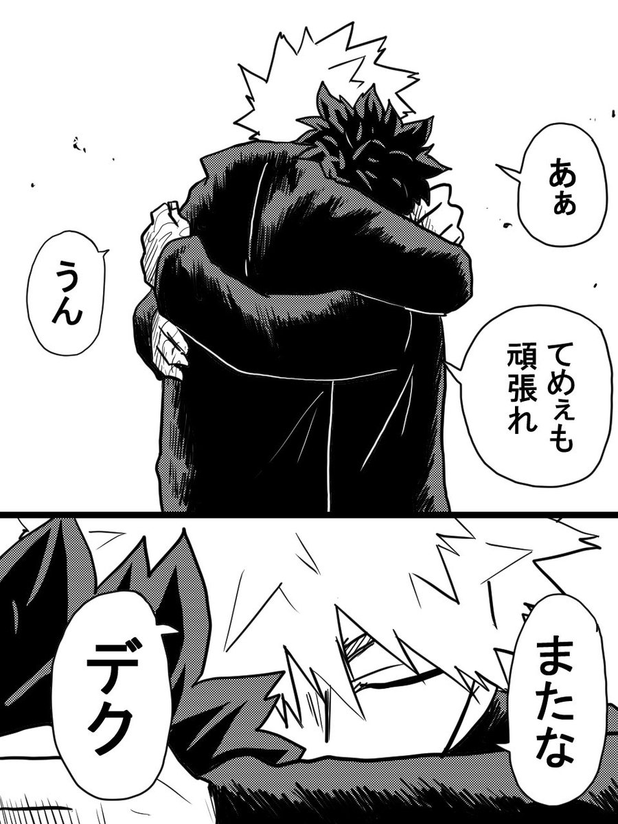 guregurepon's tweet photo. 再掲デクセンセーお別れタイムとエンディング1/2 https://t.co/XwbPjZkKWC