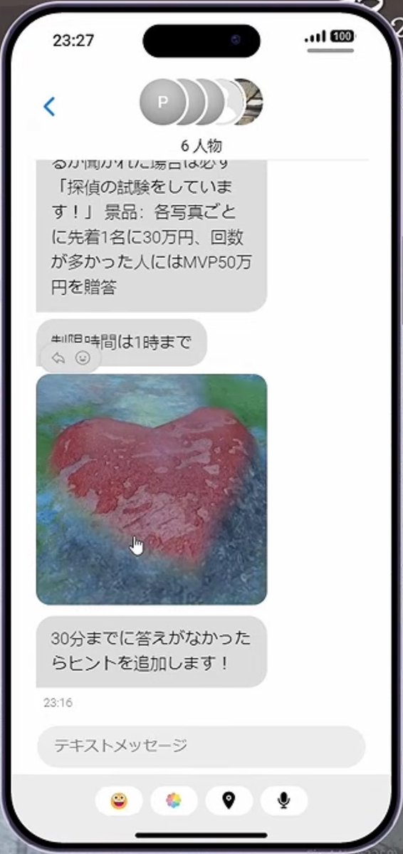 flower_rain04's tweet photo. ぱるちゃん「ジオゲッサーの最初がハートだったのは無馬かながカプ厨だからです」

草 https://t.co/bzo61QAWpM
