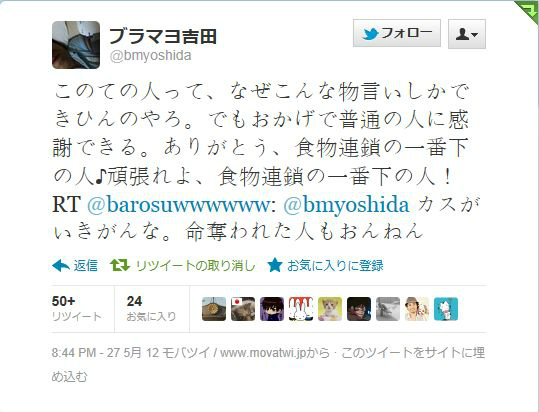 fuuuuuuun's tweet photo. @kenya_m773 芸人が一般人から批判されるのを嫌って晒上げる本気のレスポンスを知らないようですね！ https://t.co/ppysILUv4g