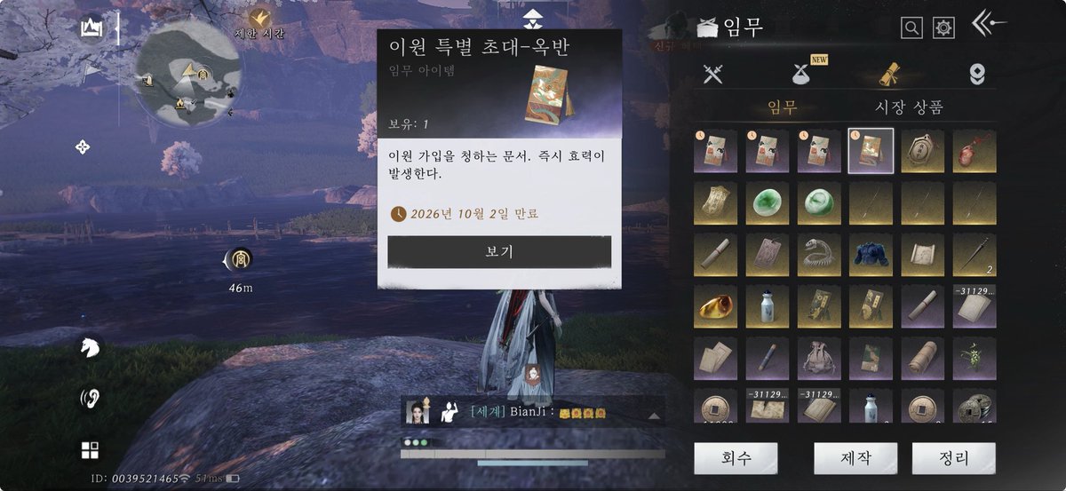 z9lyag's tweet photo. 연주햇더니 이원 초대장이 4개나옴 난취화음가고십은데 https://t.co/iljuLA8qe1
