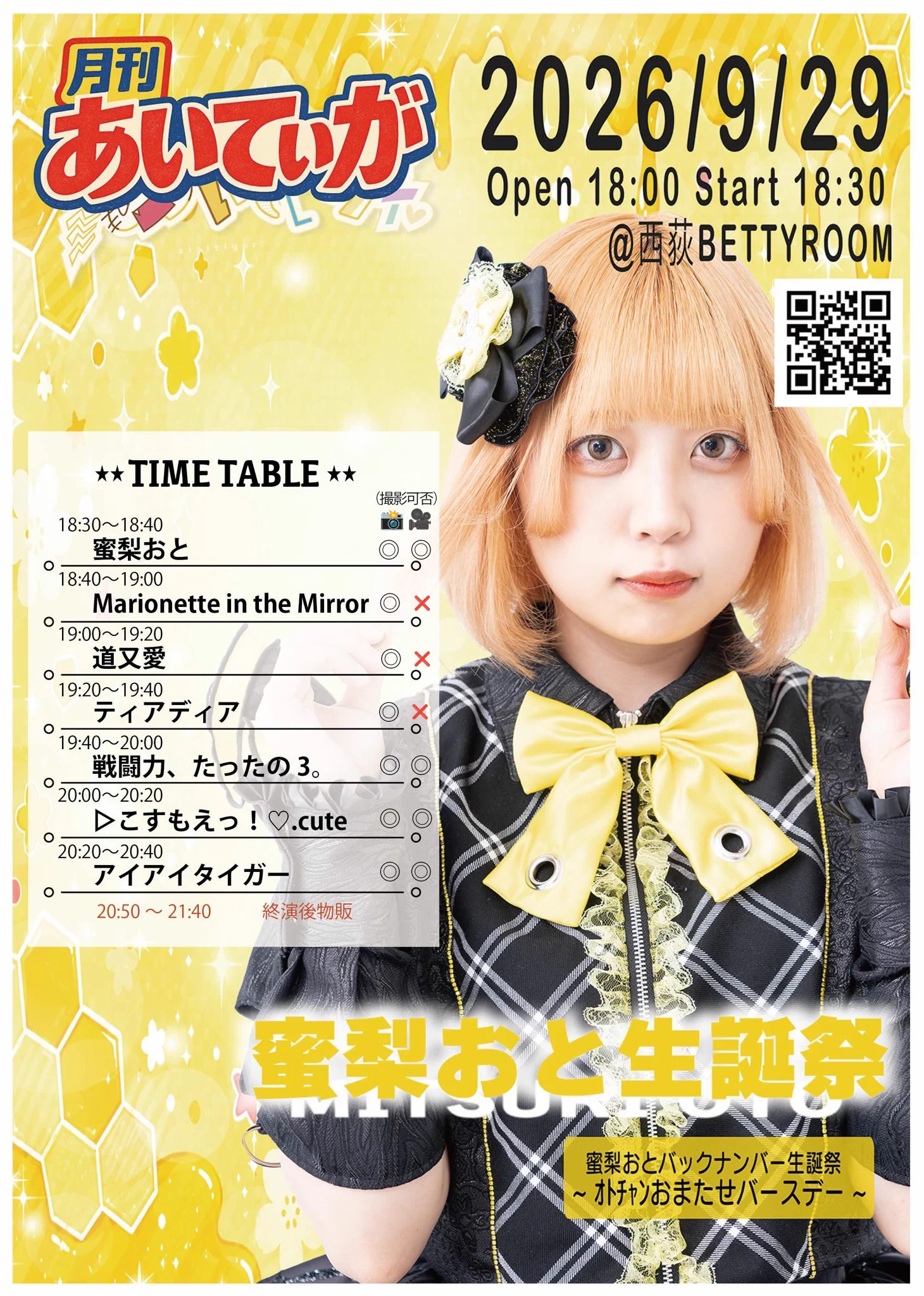 かめちゃんページ 亀田彩香 on X: 