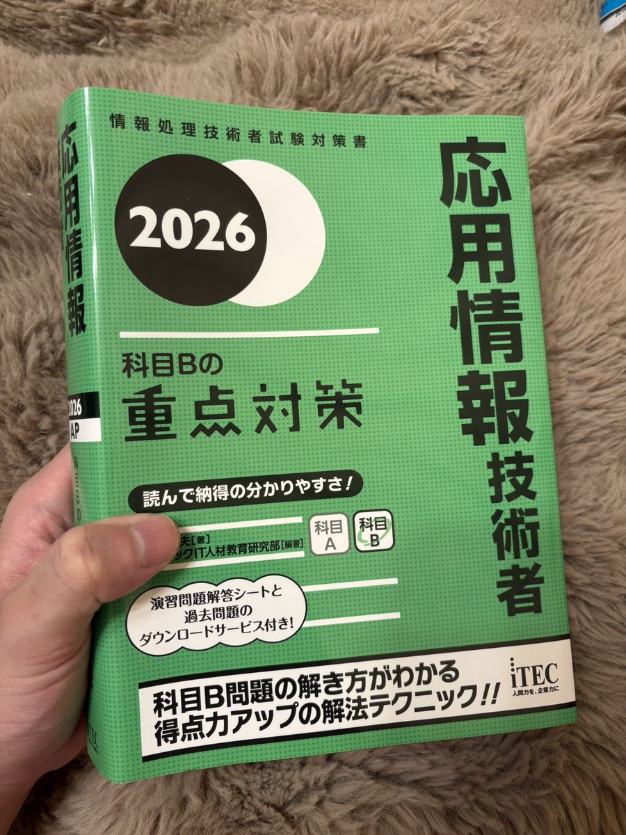 sspr1145's tweet photo. 新卒1年目、1か月後の応用情報に向けて勉強中です🌱

せっかくなら、勉強を通じていろんな方と仲良くなりたい！
お互いの小さな進歩を喜びながら、一緒に頑張れたら嬉しいです☺️

合格まで温かく見守ってください📚

↓以下使ってる教材+自己紹介↓

#応用情報 #勉強垢さんと繋がりたい https://t.co/vKVTkLbFEh