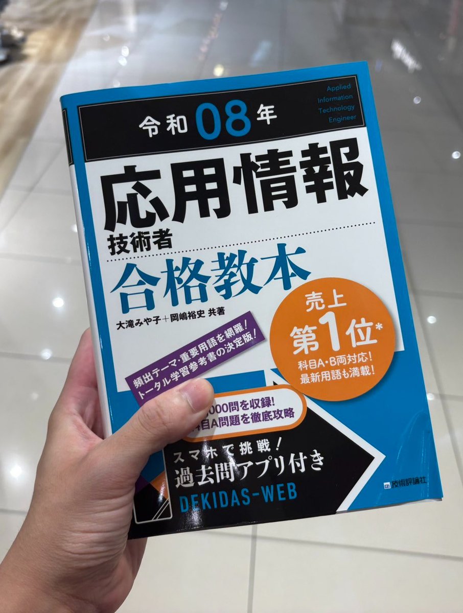 sspr1145's tweet photo. 新卒1年目、1か月後の応用情報に向けて勉強中です🌱

せっかくなら、勉強を通じていろんな方と仲良くなりたい！
お互いの小さな進歩を喜びながら、一緒に頑張れたら嬉しいです☺️

合格まで温かく見守ってください📚

↓以下使ってる教材+自己紹介↓

#応用情報 #勉強垢さんと繋がりたい https://t.co/vKVTkLbFEh
