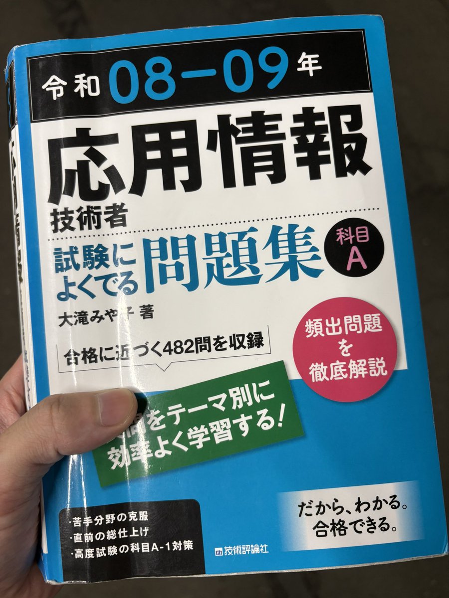 sspr1145's tweet photo. 新卒1年目、1か月後の応用情報に向けて勉強中です🌱

せっかくなら、勉強を通じていろんな方と仲良くなりたい！
お互いの小さな進歩を喜びながら、一緒に頑張れたら嬉しいです☺️

合格まで温かく見守ってください📚

↓以下使ってる教材+自己紹介↓

#応用情報 #勉強垢さんと繋がりたい https://t.co/vKVTkLbFEh