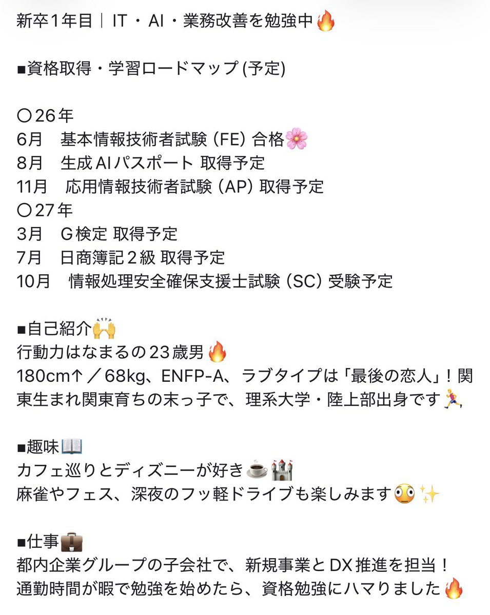 sspr1145's tweet photo. 新卒1年目、1か月後の応用情報に向けて勉強中です🌱

せっかくなら、勉強を通じていろんな方と仲良くなりたい！
お互いの小さな進歩を喜びながら、一緒に頑張れたら嬉しいです☺️

合格まで温かく見守ってください📚

↓以下使ってる教材+自己紹介↓

#応用情報 #勉強垢さんと繋がりたい https://t.co/vKVTkLbFEh