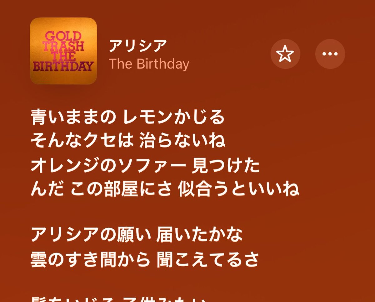 yui_c09's tweet photo. 娘の友達関係で母親もメンタルぐらぐら。
そんなときはThe Birthdayに出会った頃の歌聴く！
大丈夫、教室でひとりしかThe Birthday知ってる人いなかったけど、そんな自分も好きだと思えた。
あなたにも大切なものが見つかりますように。 https://t.co/kVjZStuP8t
