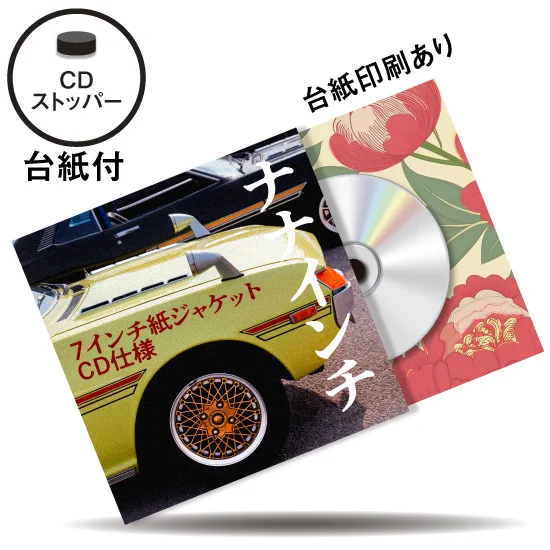 公式】紙ジャケ印刷専門店ザザザワークスの中の人たち☆ on X: 