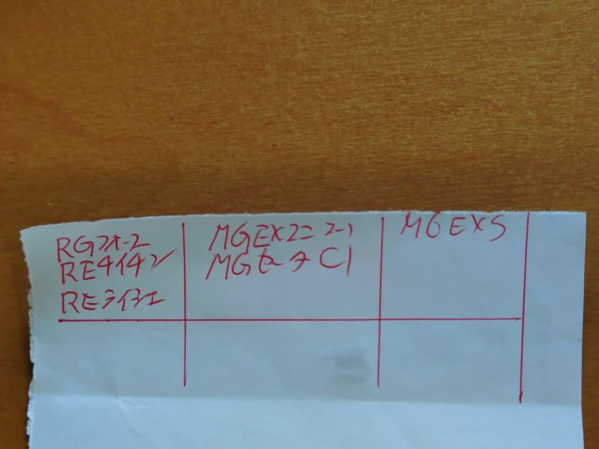 kmhpn9's tweet photo. 頼むのは、5機になる
ＲＧフォースインパルスSpec2は、当選してるし、１１月こなければ、自動に１月になるから、
これで発注してみる。
これに、クシャリペアいれないと。 https://t.co/6lVBfBTEMu