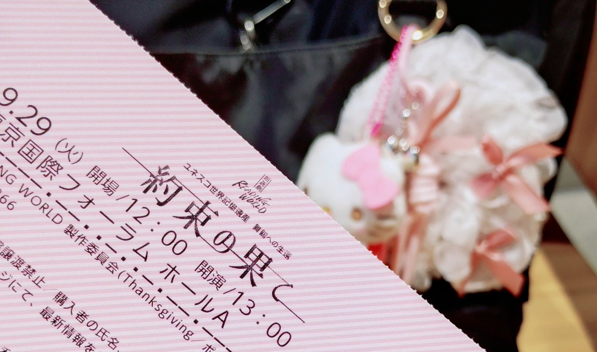 Rion_Cafe_Snow's tweet photo. 今日は日帰りで東京国際フォーラムへ🚄
佐久間さんの朗読劇！
今回は最前列ではないけど充分に神席枠…ありがたい♡

仕事は今年最大級のイベントを背負い、9月10日から本当に忙しくて😮‍💨
帰宅してからも4時間作業の日々…ラジトも全然行けず。
1日だけ束の間の休息を経て、明日からまた激務だぃ💪 https://t.co/vgAguWoRMb