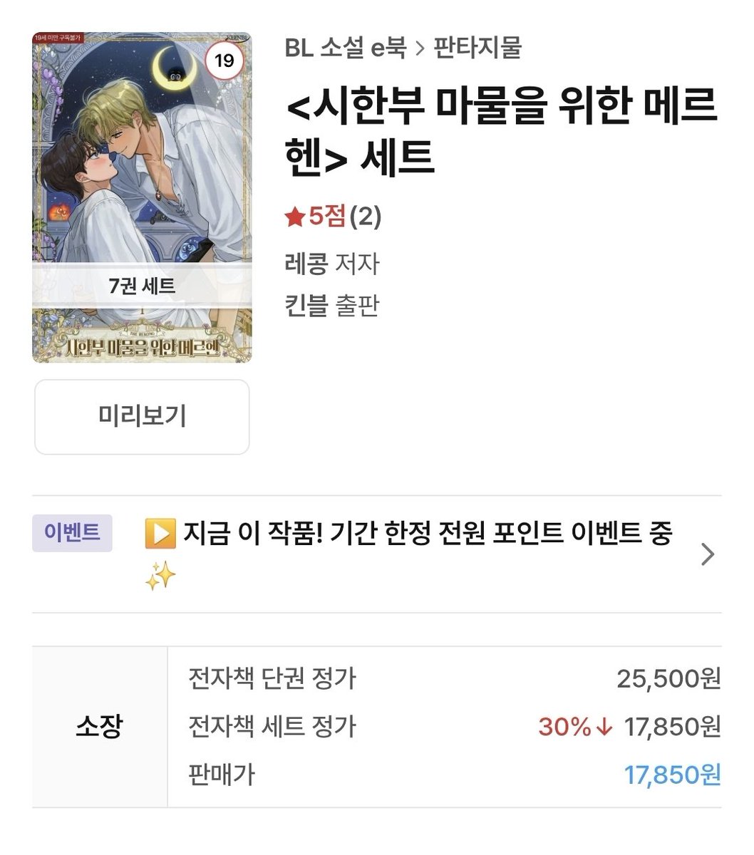 RR_kong_'s tweet photo. 리디에 <시한부 마물을 위한 메르헨> 단행본이 출간되었습니다!

30%세트 할인+1권무 포인트 이벤트 중이에요.

#서양풍 #빙의물 #구원물 #모험물 #인외수

귀여운 말랑이 하르토 보러오세요~👾❤️

🎁RT해주신 1분께 선물 드릴게요!
많은 관심 부탁드려요!☺️

보러가기➡️https://t.co/5MoBJafjsu https://t.co/HZUW9XeBkk