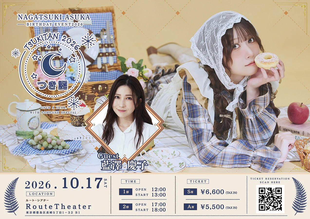 長月明日香 on X: 