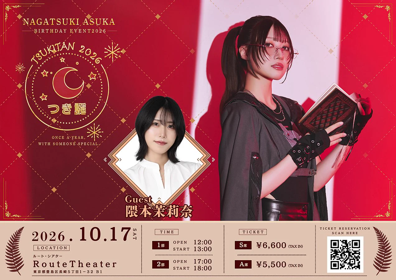 長月明日香 on X: 