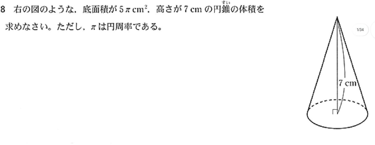 Drmiidrdr's tweet photo. 中高一貫校の人は、公立中学のレベルを分かってないと思う。

2018年、栃木県の公立高校の入試問題。この問題の正答率70.9%。クラス30人いれば、約9人が間違える。 https://t.co/hGDA3ikuJs