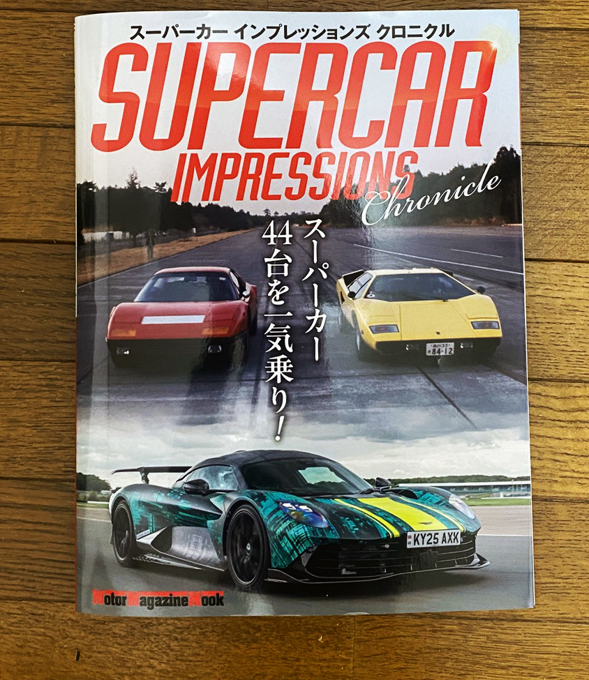 yojiiijima's tweet photo. 『スーパーカー インプレッションズ クロニクル』はモーターマガジン社から本日29日発売です。当時のモーターマガジン誌から厳選したスーパーカーのテスト、インプレッション記事を中心にまとめています。画像のカウンタックはモーターマガジン社所有のもの！かなり使い倒しています😅 #カウンタック https://t.co/E3aNgZY2Og