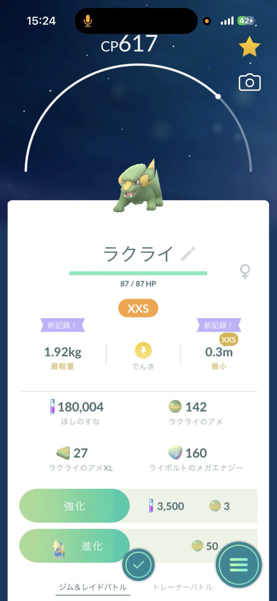2kuroneko69's tweet photo. 増えていきますね(*ˊᵕˋ* )

#ポケモンGO https://t.co/NbREk3TXLy