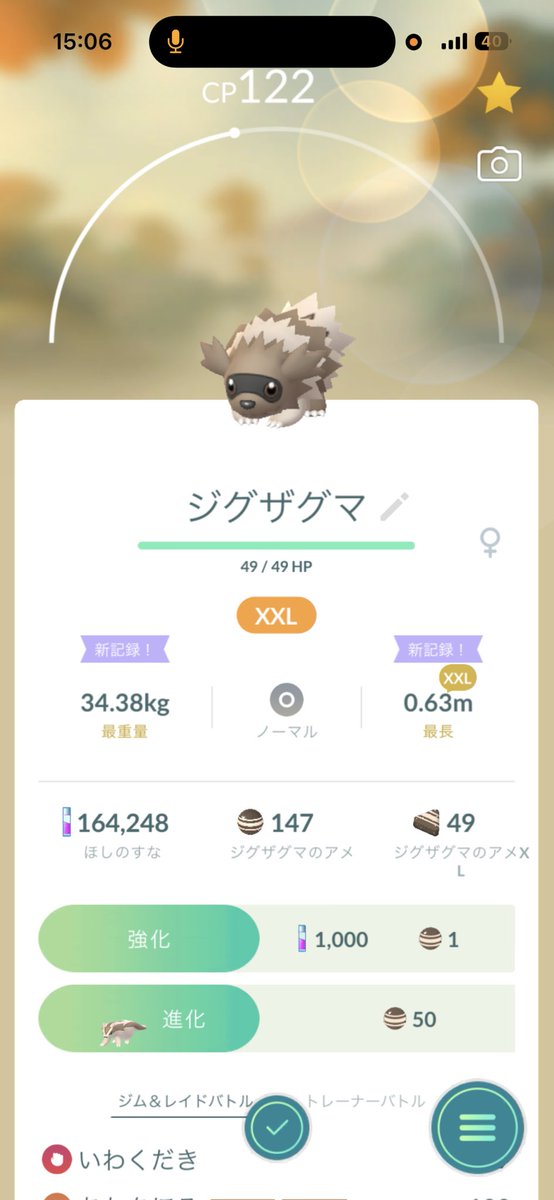 2kuroneko69's tweet photo. 増えていきますね(*ˊᵕˋ* )

#ポケモンGO https://t.co/NbREk3TXLy