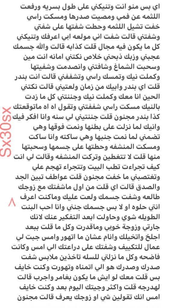 Noor_____30's tweet photo. قصه اغتصابي لجارتي زوجة خويي..
...... الجزء الثالث والأخير..... https://t.co/cVqnjptnzG