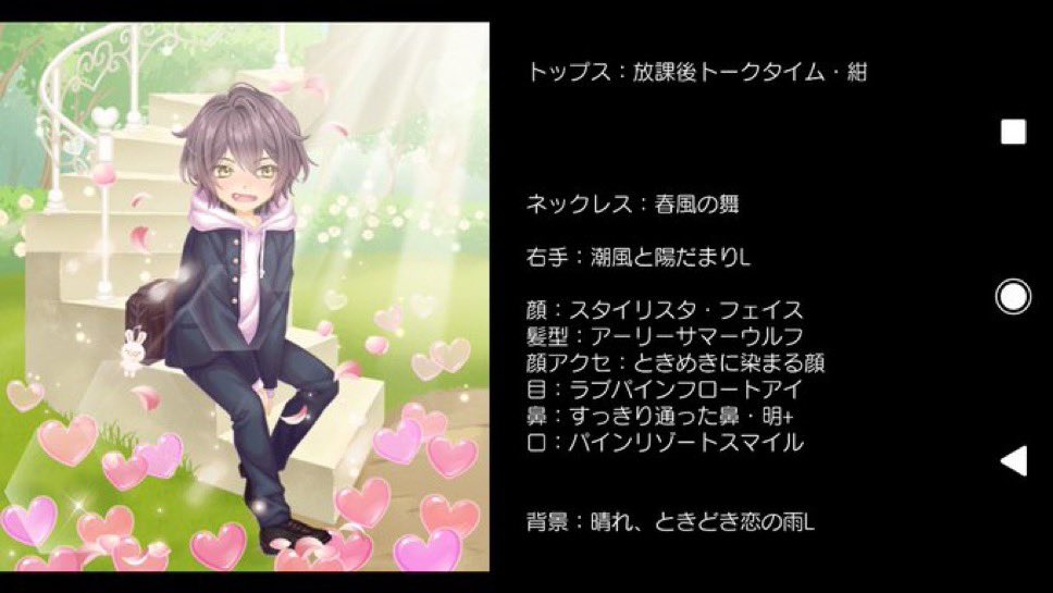 gamegamea____'s tweet photo. 【男ｱﾊﾞやってた時の備忘録】
恋の雨〜‼️この時オブ持ってなかったの悔しい、
たしかこれコーデ大会？みたいなのに出したやつ！なつかしーー、、
 #農園婚活
 #農園婚活備忘録 https://t.co/qhiyoyVD8D