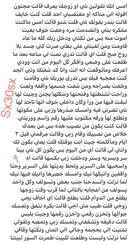 Noor_____30's tweet photo. قصه اغتصابي لجارتي زوجة خويي..
...... الجزء الثالث والأخير..... https://t.co/cVqnjptnzG