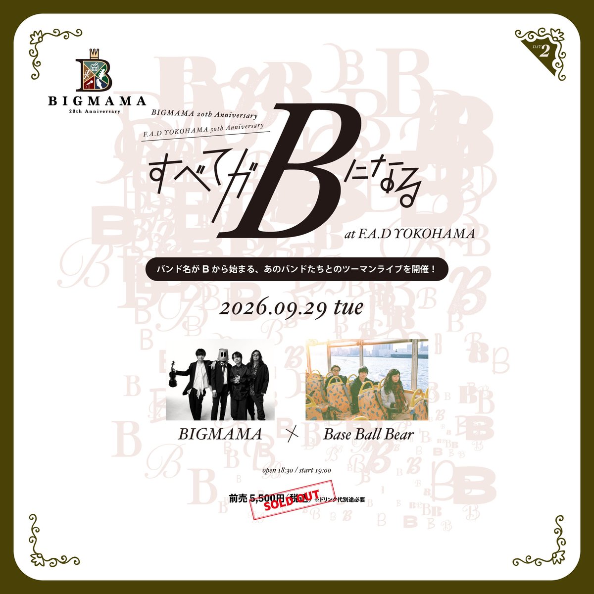 BIGMAMAofficial's tweet photo. 本日は #𝐁𝐈𝐆𝐌𝐀𝐌𝐀𝟐𝟎𝒕𝒉 x 𝐅𝐀𝐃𝟑𝟎周年
「すべてが𝔹になる」
📍F.A.D YOKOHAMA

w/ Base Ball Bear

Guest🎻：花井悠希(1966 QUARTET) 

⌚️OPEN 18:30 / START 19:00
👕グッズ先行販売 17:00〜
🎫SOLDOUT(入場時1Drink必要)

📸撮影はBIGMAMAのライブのみOKです
https://t.co/UdQzXsJIZB https://t.co/rfnOWW2cE0