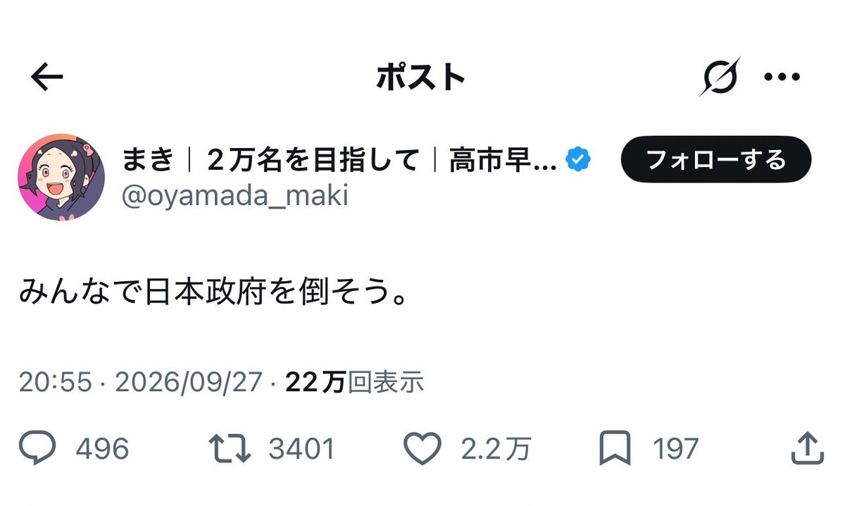 yominokuni140's tweet photo. 【悲報】

左派さん、自民党や政権与党を倒すではなく、「日本政府を倒す」という隠してた本音を漏らしてしまう。 https://t.co/jUuVSMOVyz