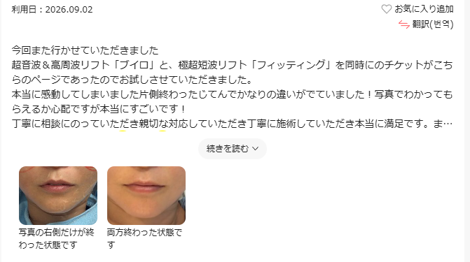 bangpping's tweet photo. 聖水洞（ソンスドン）を旅行中に、ダウンタイムの少ないリフティングを。施術後も街歩きを楽しめます. https://t.co/sjFe840f61
