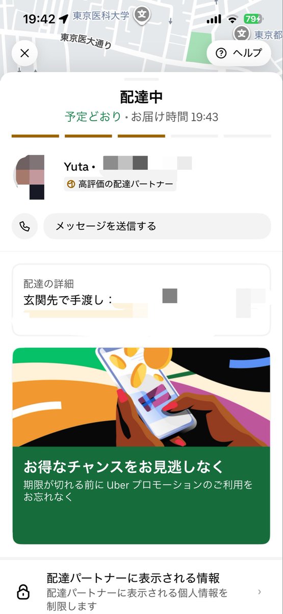 wfjmt's tweet photo. 超優秀な配達員きた
確かに今までで1番丁寧だったかも https://t.co/4xYIw74rYQ