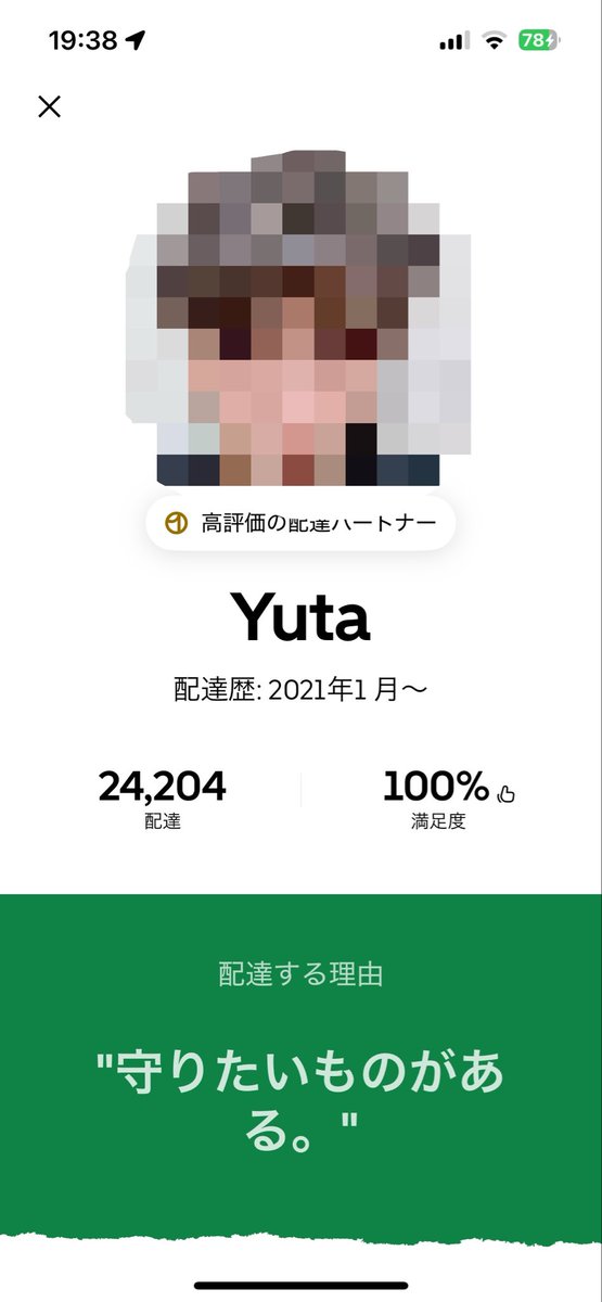 wfjmt's tweet photo. 超優秀な配達員きた
確かに今までで1番丁寧だったかも https://t.co/4xYIw74rYQ