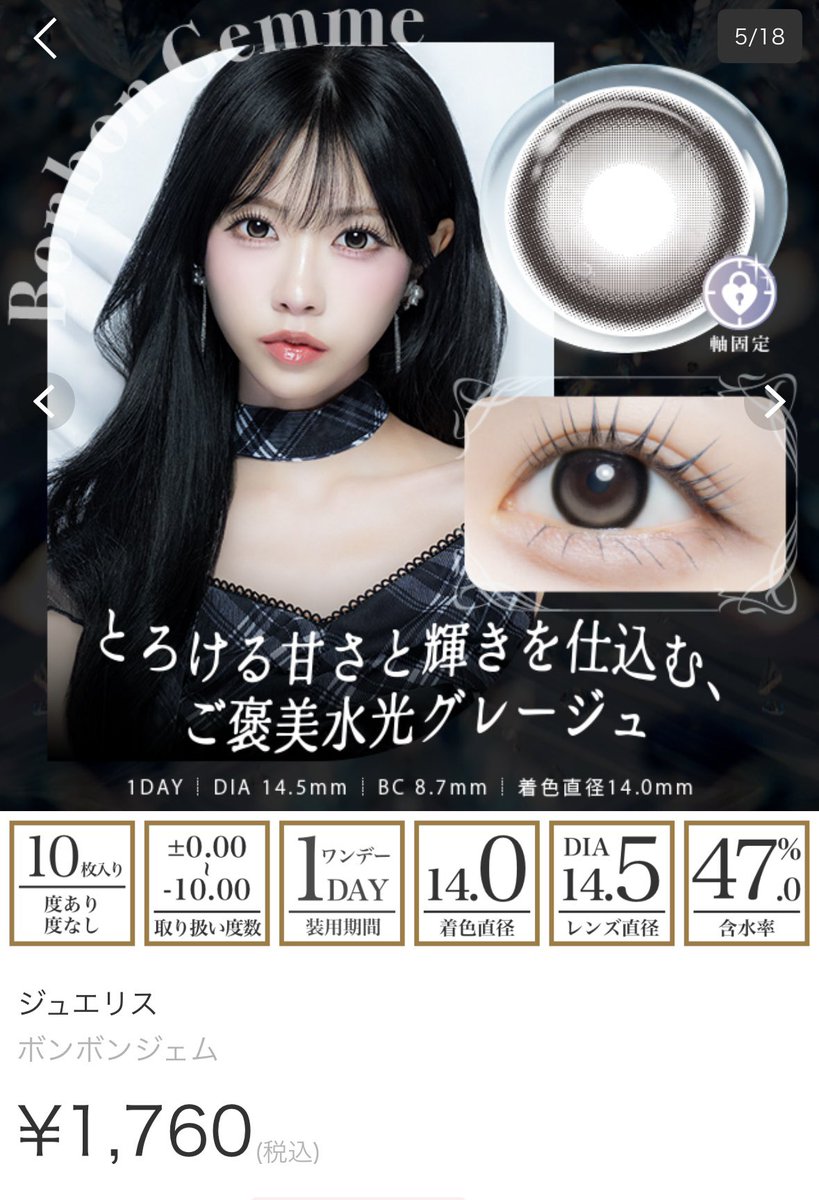 103moonmohu's tweet photo. @eccentricbambi ロングの雰囲気もとても可愛いです♡
こういう水光カラコンもお似合いになるかと思いました..！マツパなどでまつ毛をぱっちりさせるのも絶対可愛いです…🥹💕 https://t.co/36HyIdDbfe