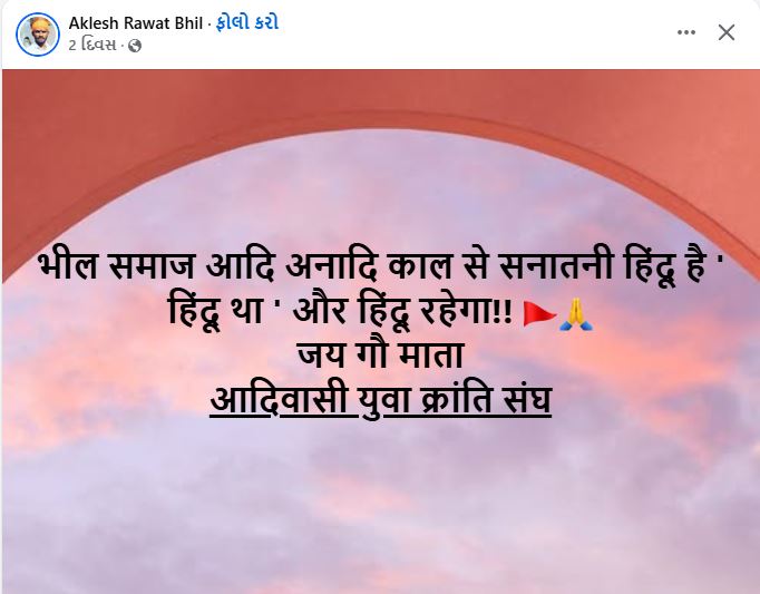Hinduekta170950's tweet photo. आंखों से पर्दा हटाओ, हिन्दू  हिन्दू एक हो जाओ। https://t.co/W0BGE54Kif