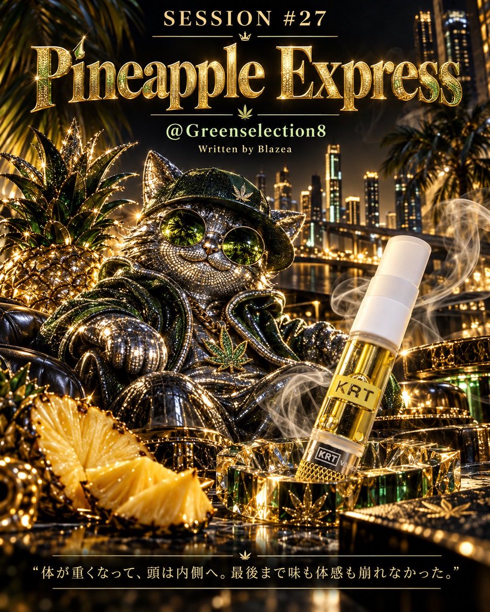 Blazea_x's tweet photo. 《SESSION #27》
Pineapple Express｜KRT

Green selectionさん
ありがとうございました🙏
@Greenselection8 https://t.co/AJUXSsQ1lg