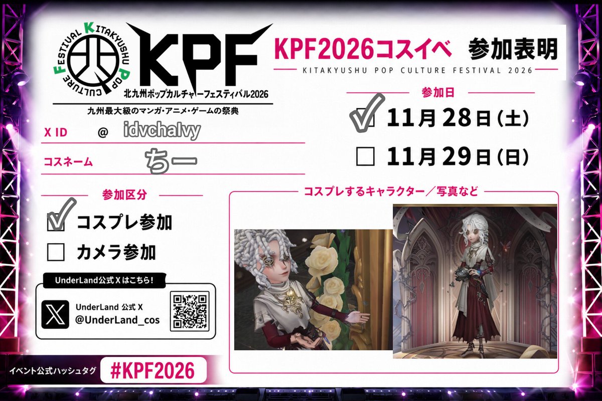 idvchaIvy's tweet photo. #KPF2026 
記者「流離の帰途」にて参加させて頂きます！
併せ募集してますので興味あればご連絡ください🙂‍↕️ https://t.co/hnZcXmCgEa