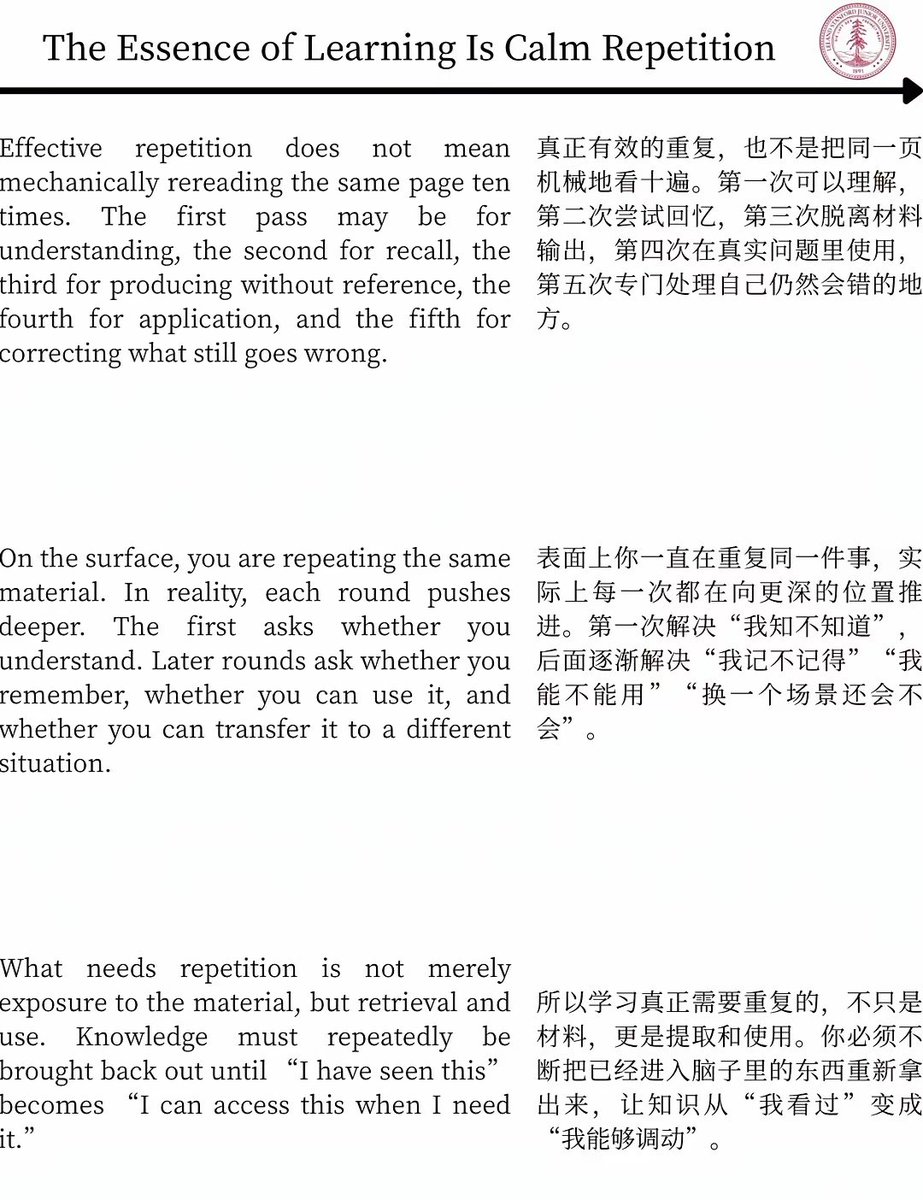 WorkSightHQ's tweet photo. 斯坦福外刊：学习的本质是极致的平静重复 https://t.co/Wb17XKqpny