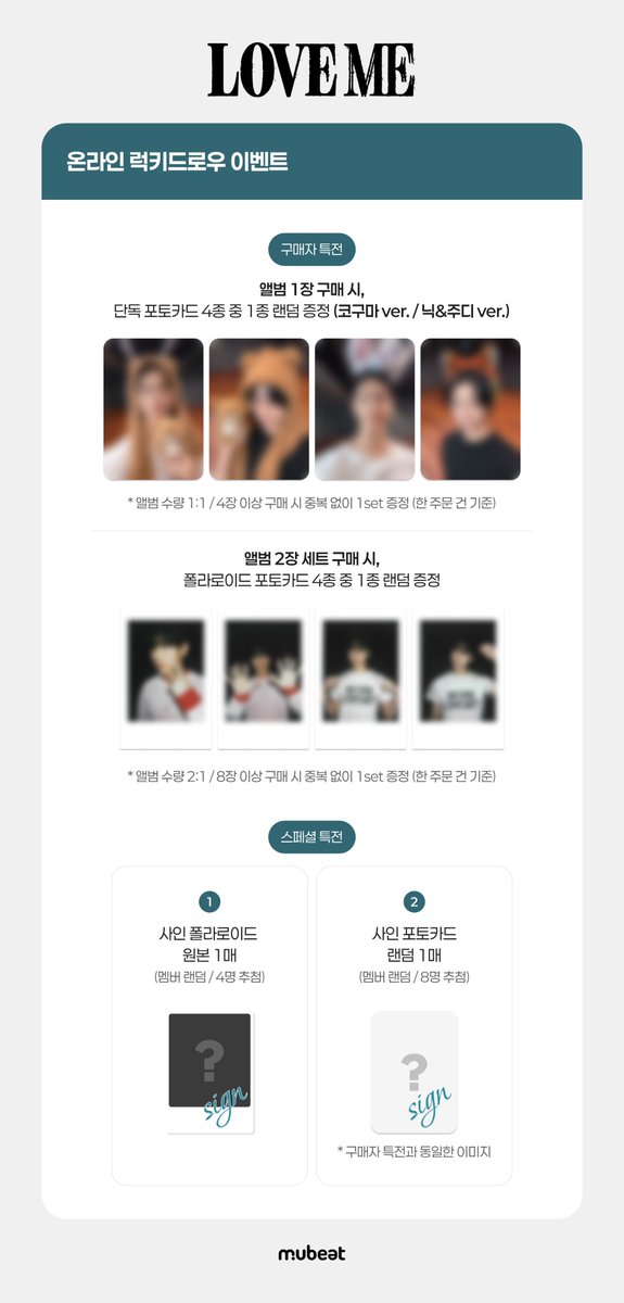 MubeatMall's tweet photo. [📢] #SHOWNU X #HYUNGWON
EP [LOVE ME]
ONLINE LUCKY DRAW EVENT

📍 뮤빗몰 홈페이지
📆 9/29(화) 15:00 ~ 10/5(월) 23:59 (KST)

🎁 이벤트 기간 내 구매자 전원
·  1장 구매 시 ➫ 뮤빗 단독 포토카드 4종 중 1종 증정
(코구마🧸 ver. / 닉🦊주디🐰 ver.)

·  2장 구매 시 ➫ 폴라로이드 포토카드 4종 중 1종 증정

-: ✧ :-　𝐒𝐏𝐄𝐂𝐈𝐀𝐋 𝐆𝐈𝐅𝐓　-: ✧ :-
📸 구매자 추첨 사인 폴라로이드 원본 증정
���️ 구매자 추첨 사인 포토카드 증정

🔗KR https://t.co/psCvSNFut0
🔗EN https://t.co/0BGiZwlpuk