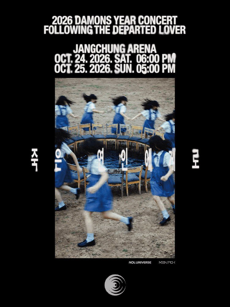 rich3126's tweet photo. 2026 데이먼스 이어 콘서트 〈죽은 연인에게로〉 티켓양도

10/24
✅다구역 4열 연석 15.5
✅P2구역 1열 연석 14.5

10/25
✅다구역 4열 연석 15.5
✅P2구역 1열 연석 14.5

✅실물·예매내역 보유    
📩DM문의

양도 티켓오픈 팬미팅 콘서트 티켓팅 공연 티켓 판매 예매 예스24 예사 선예매 대리티켓팅 댈티 인터파크 인팤 선예매
527100