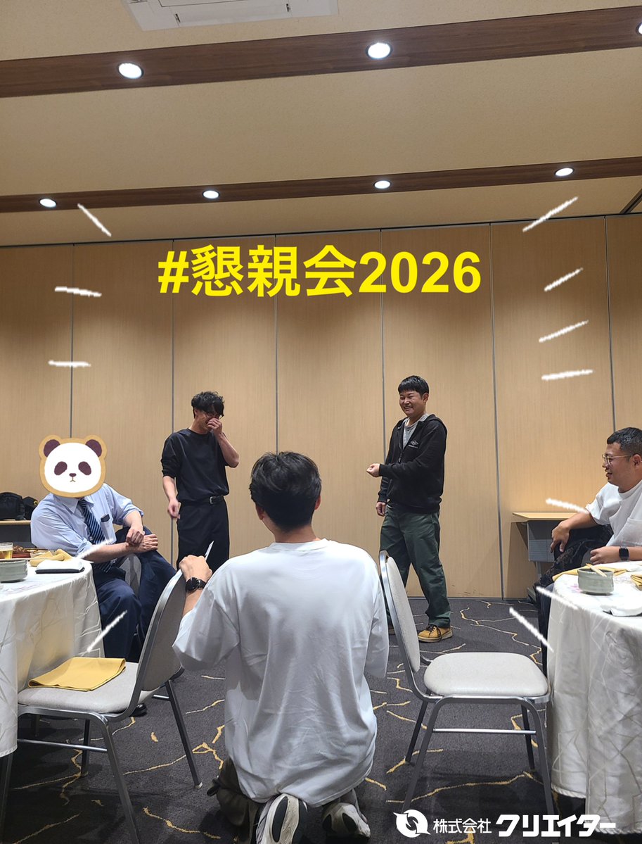creator_ganchan's tweet photo. 株式会社クリエイターです！

先週は決算報告会＆懇親会でした✨
お昼には牛タン弁当を頂きました🍖
他部署の方とも交流でき、素敵な時間になりました🙌
報告会ではみんな真剣に話に耳を傾け、懇親会では和気あいあいと楽しく盛り上がりました！
ビンゴ大会も開催しました🎲

＃企業公式と繋がりたい https://t.co/b7cSlnfRjr